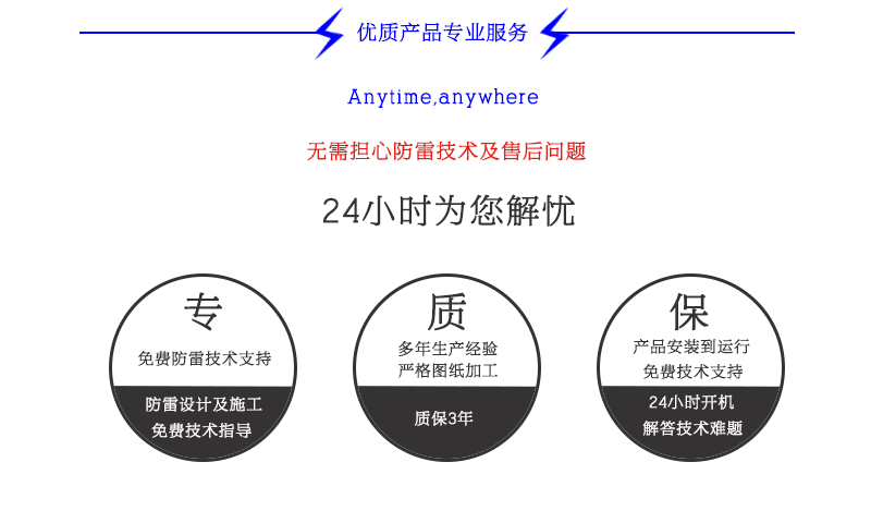 雷達站玻璃鋼避雷針